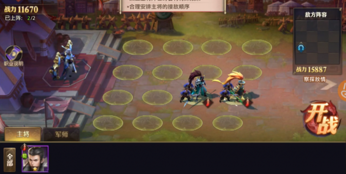 少年三国志零兵征篇怎么打2