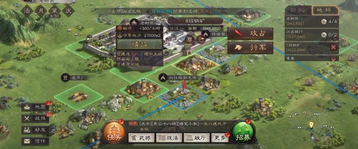 三国志战略版s18级铜矿怎么打1