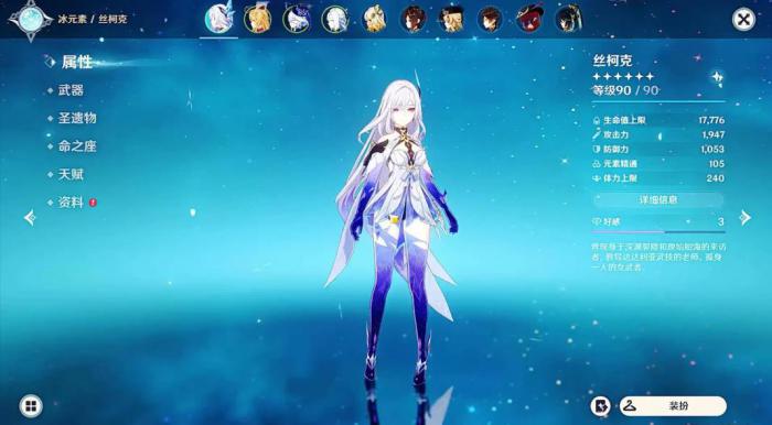 原神丝柯克可以带哪些四星队友1