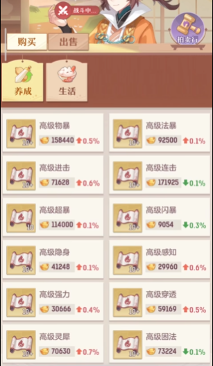 长安幻想孙悟空怎么打书1