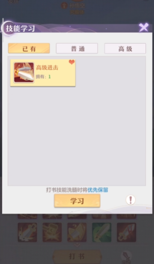 长安幻想孙悟空怎么打书2