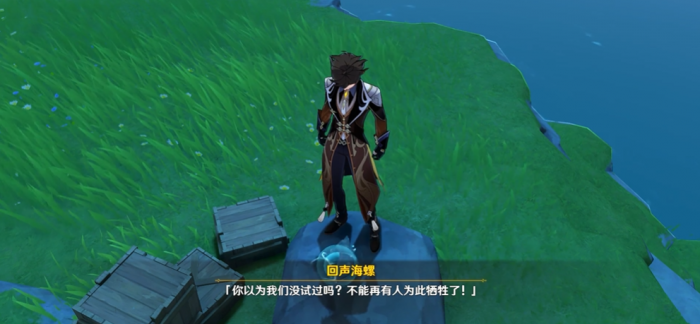 原神怎么搞回声海螺2