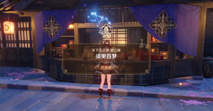 原神雷电将军副本怎么进去1