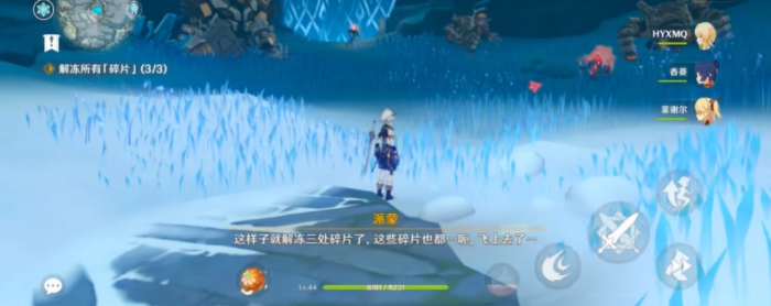 原神无相之冰怎么解锁2