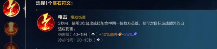 英雄联盟手游潘森带什么符文2