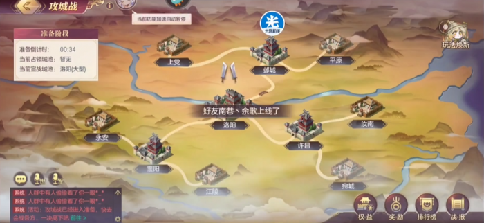 三国志幻想大陆攻城战怎么打1