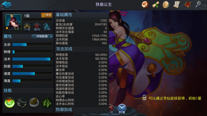 乱斗西游2虎力大仙最强阵容怎么搭配2