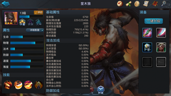 乱斗西游2开局选择什么英雄1