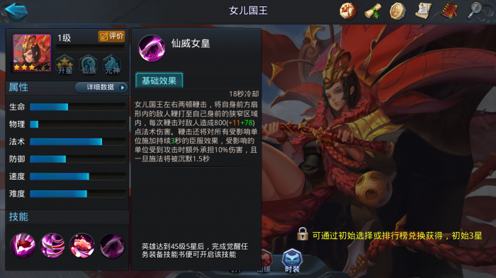 乱斗西游2开局选择什么英雄3