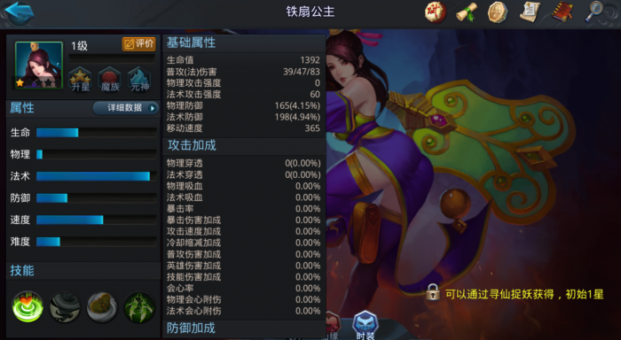 乱斗西游2最省仙缘的阵容怎么搭配2