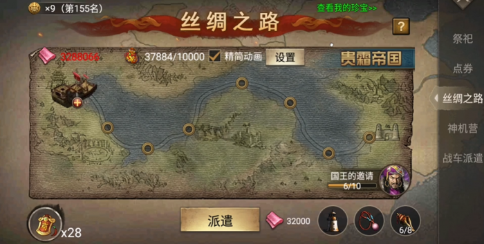 攻城掠地10珍技巧有哪些1