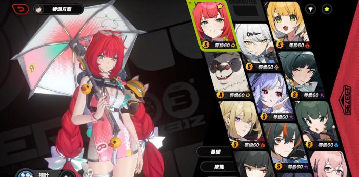 绝区零浮波柚叶染色机制怎么用1