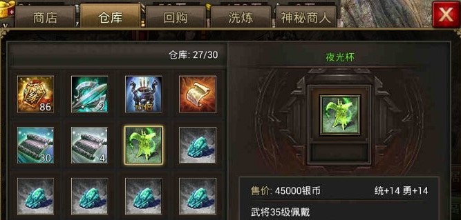 攻城掠地周泰怎么玩1