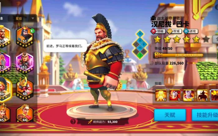 万国觉醒武将怎么搭配3