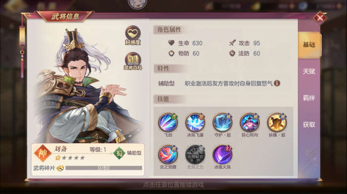 三国志幻想大陆典韦许褚阵容怎么搭配2