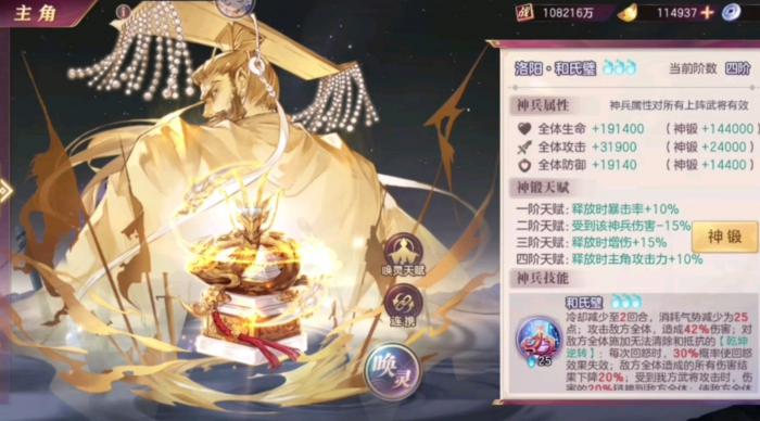 三国志幻想大陆典韦许褚阵容怎么搭配3