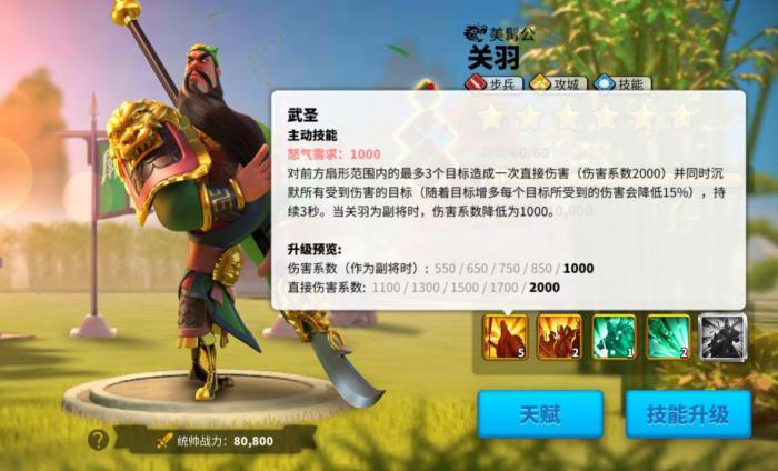 万国觉醒步兵输出怎么搭配2