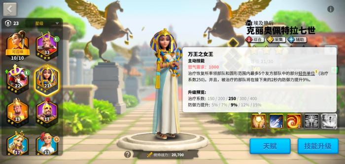 万国觉醒哪些统帅适合当辅助1