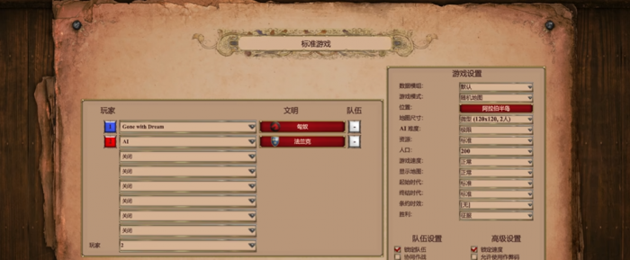 帝国时代2新手玩什么国家1