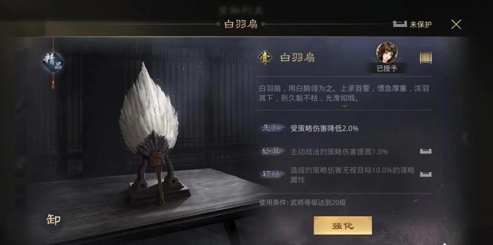 率土之滨怎么获得紫檀木1