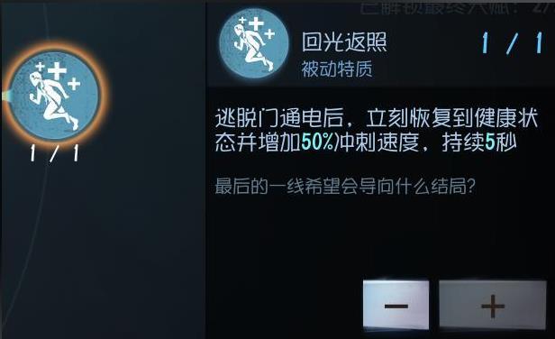 第五人格哪些求生可以不带大心脏2