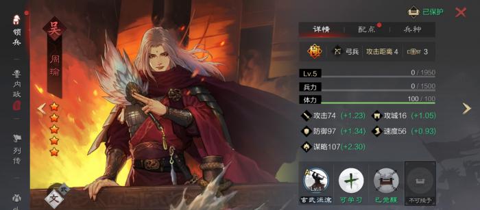 率土之滨军事怎么发展2