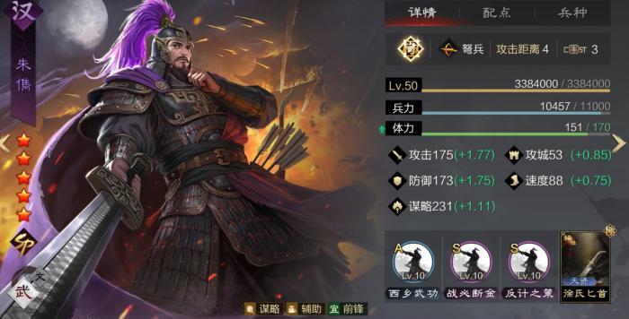 率土之滨四级的土地该怎么打2