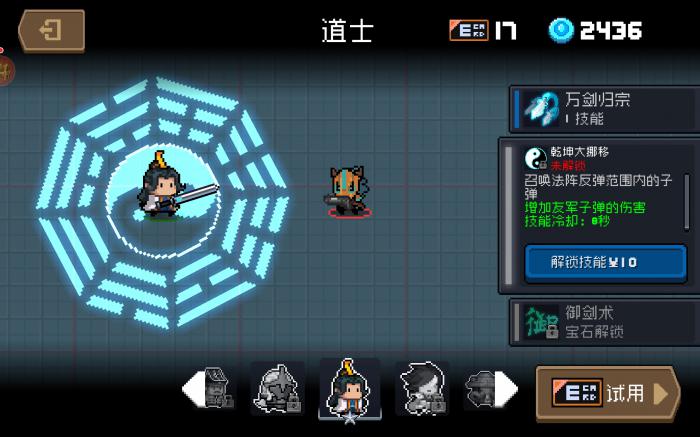 元气骑士怎么玩1