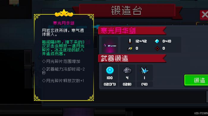 元气骑士怎么玩2