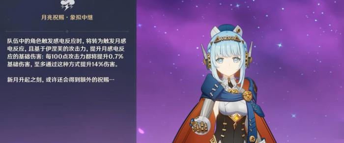 原神伊涅芙技能是什么1