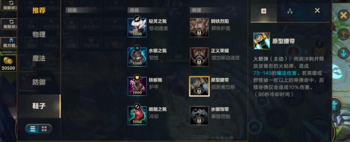 英雄联盟手游潮汐海灵怎么出装2