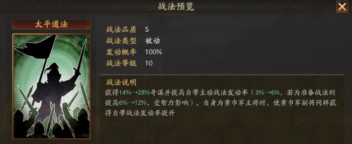 三国志战略版法师怎么配兵1