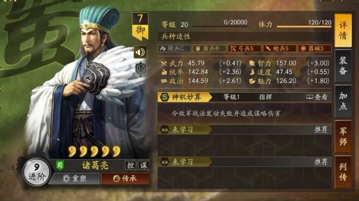 三国志战略版法师怎么配兵2