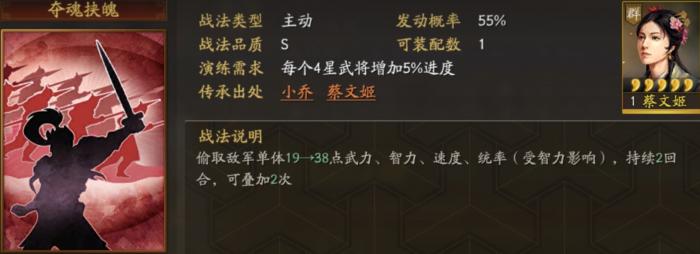 三国志战略版法师怎么配兵3