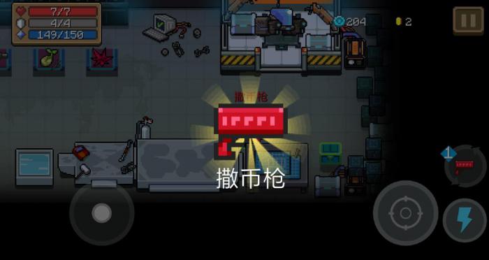 元气骑士撒币枪怎么持续射击2