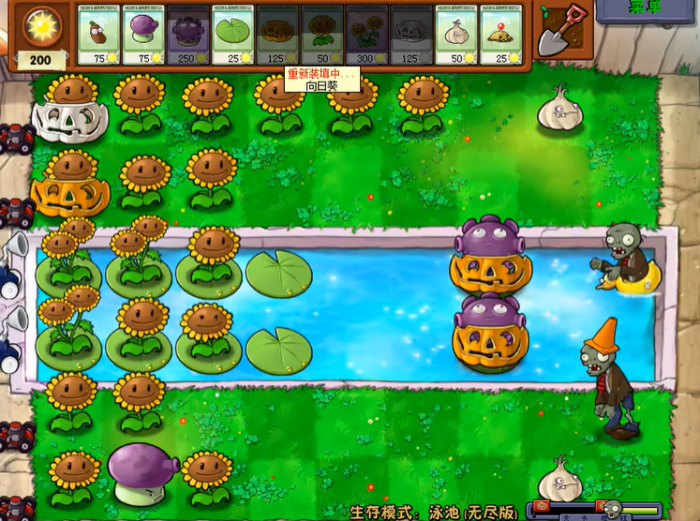 植物大战僵尸无尽怎么过1