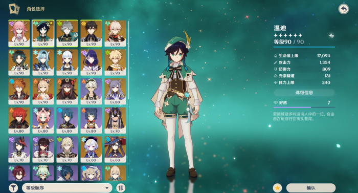 原神里甘雨怎么培养3