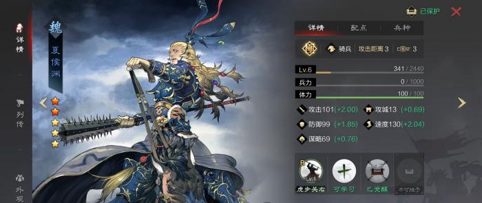 率土之滨击势怎么用2