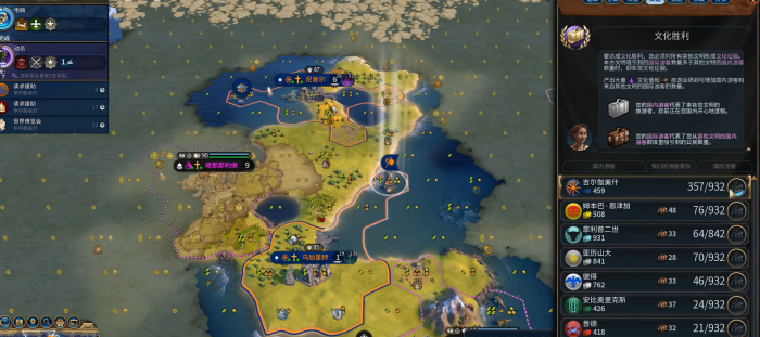 文明6文化征服是什么意思1