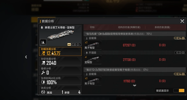 无尽的拉格朗日大型大帝如何加点3