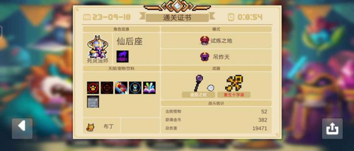 元气骑士贤者之石给哪些武器比较好2