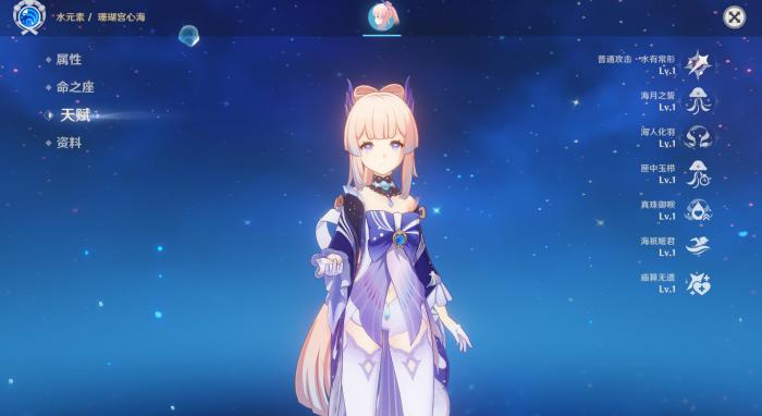 原神心海魔王武装队怎么搭配2