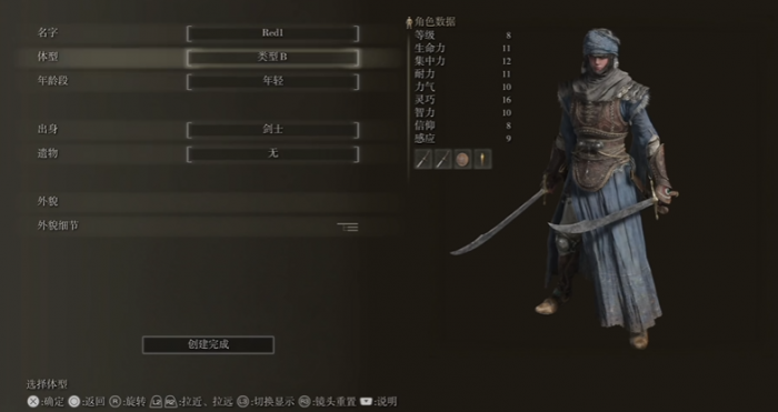 艾尔登法环剑士加点推荐1