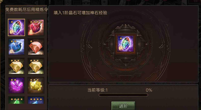 攻城掠地宝石技能有什么用3