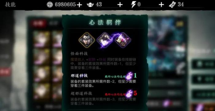 影之刃3心法有什么用3