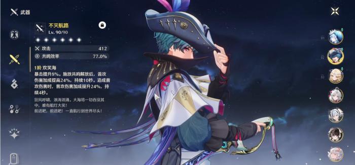 鸣潮不灭航路给谁用1