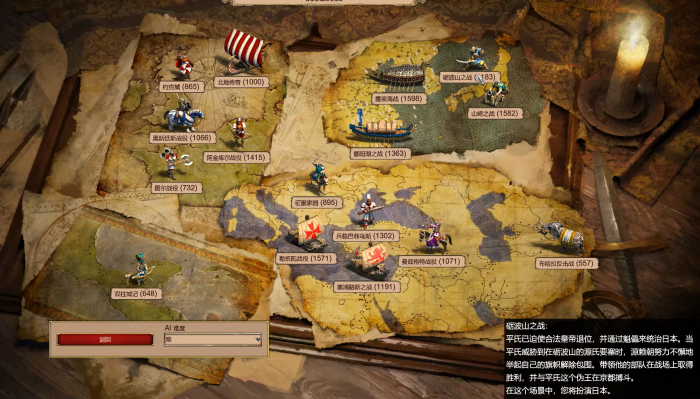 帝国时代2砺波山之战怎么过1