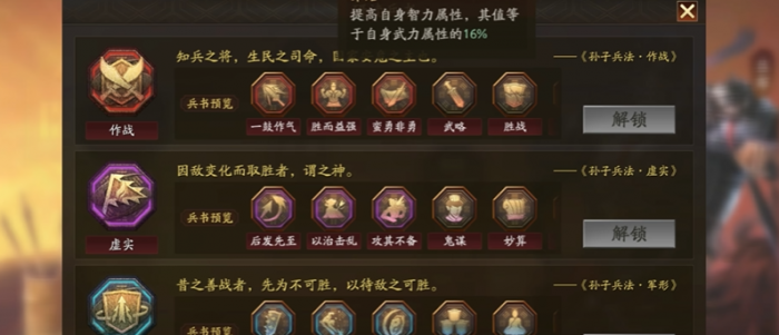 三国志战略版徐晃盾怎么带兵书2