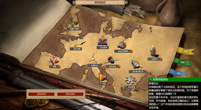 帝国时代2斯福尔扎战役怎么过1