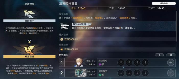 崩坏星穹铁道虚构叙事三幕架构怎么打1